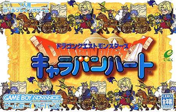 Dragon Quest Monsters - Caravan Heart (Japan) Cover